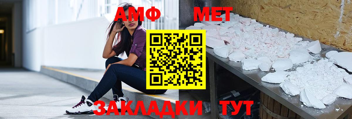 АМФ Розовый  Вход с VPN  АМФ  Вышний Волочёк 