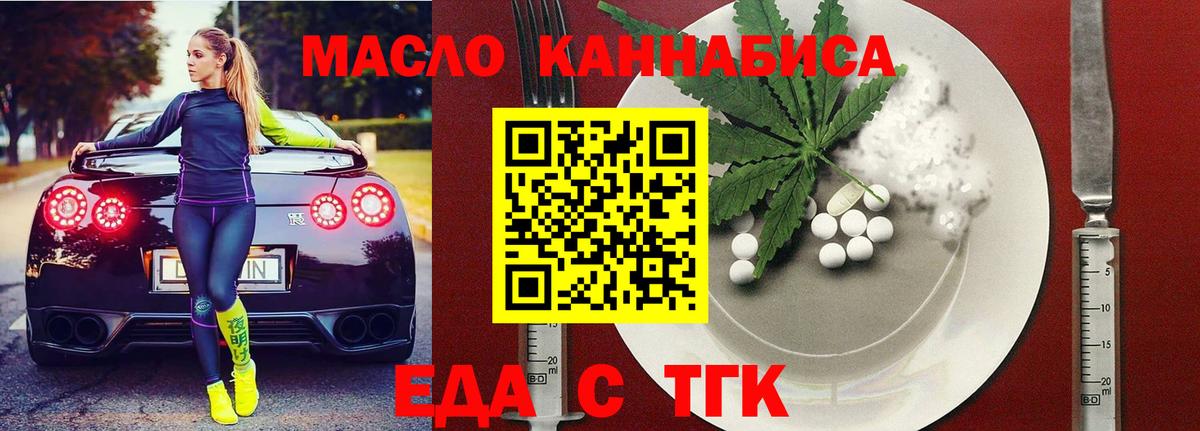 Cannafood марихуана  Вход с VPN  Вышний Волочёк 