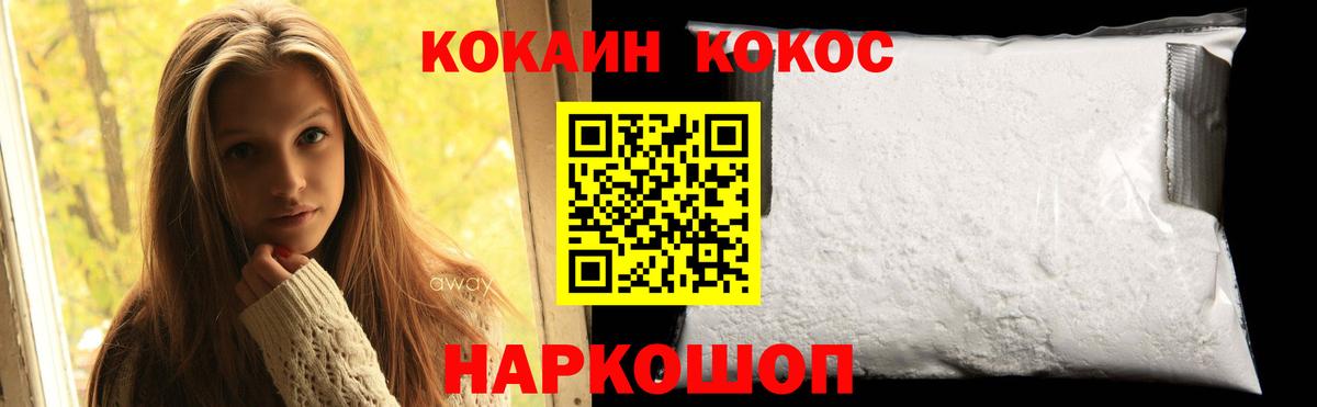 Вышний Волочёк  Кокаин Перу  Вход с VPN 
