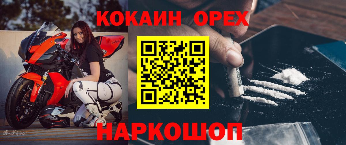 COCAIN Эквадор Вышний Волочёк