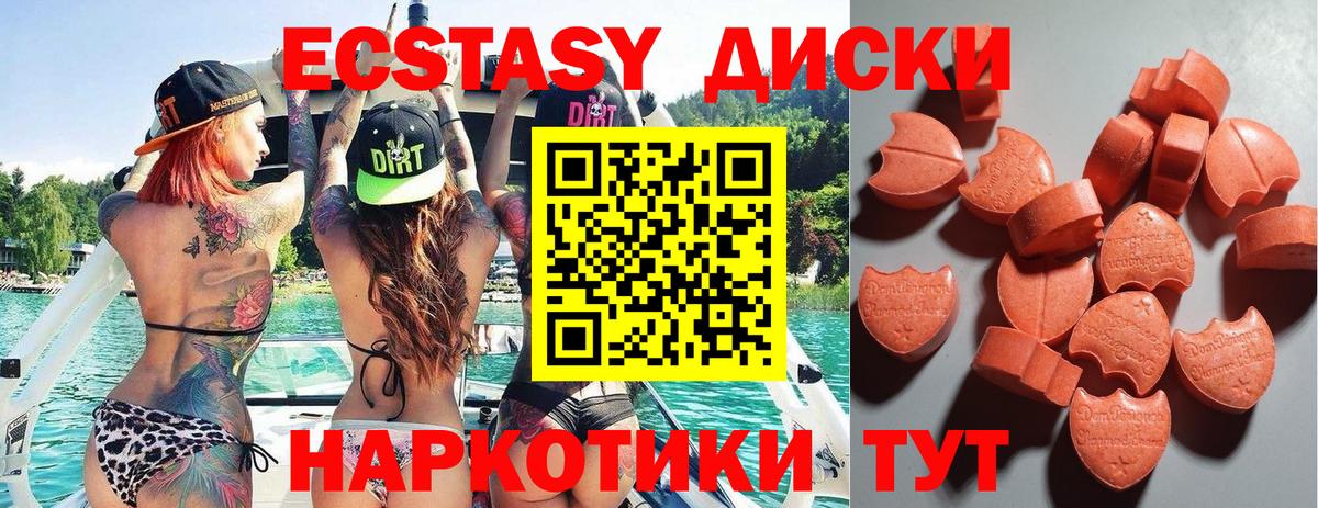 Экстази Дубай Вышний Волочёк
