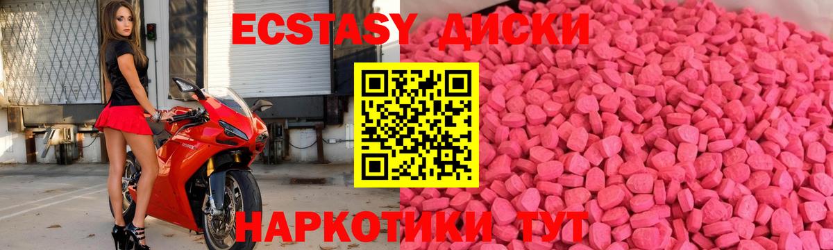 где продают наркотики  Экстази 280мг  Вышний Волочёк  ЭКСТАЗИ  блэк спрут зеркало  Ecstasy DUBAI  Вход с VPN 