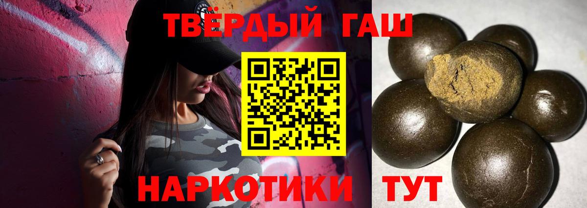 Вышний Волочёк  Гашиш 40% ТГК  Гашиш  ГАШИШ Ice-O-Lator  Вход с VPN 