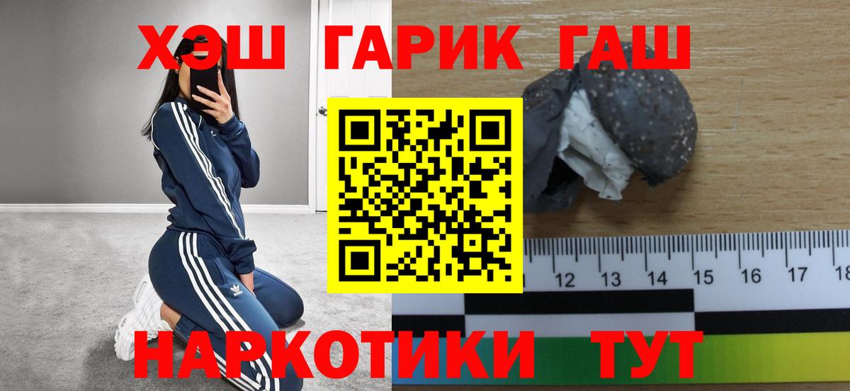 Гашиш хэш Вышний Волочёк