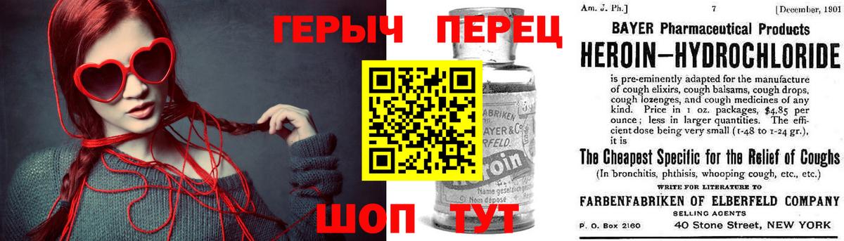 Героин VHQ Вышний Волочёк