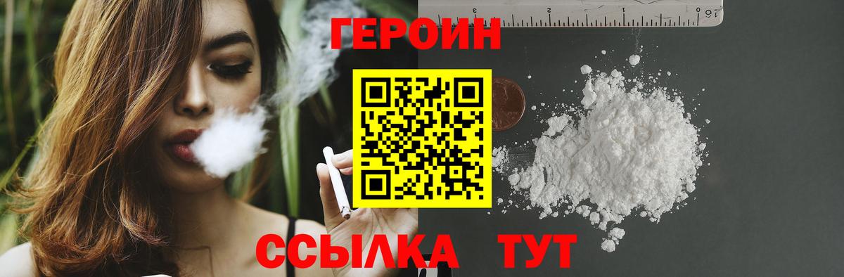 Вышний Волочёк  Героин белый  Вход с VPN 