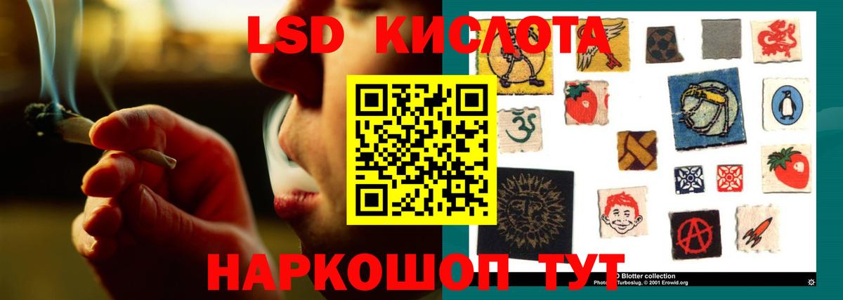 Лсд 25 экстази кислота  Вход с VPN  Вышний Волочёк 