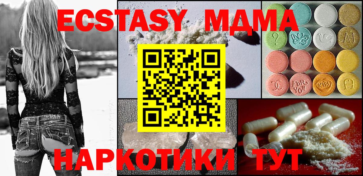 МДМА VHQ  Вход с VPN  МДМА  МДМА VHQ  Вышний Волочёк 