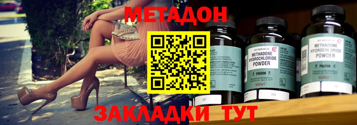 МЕТАДОН мёд Вышний Волочёк