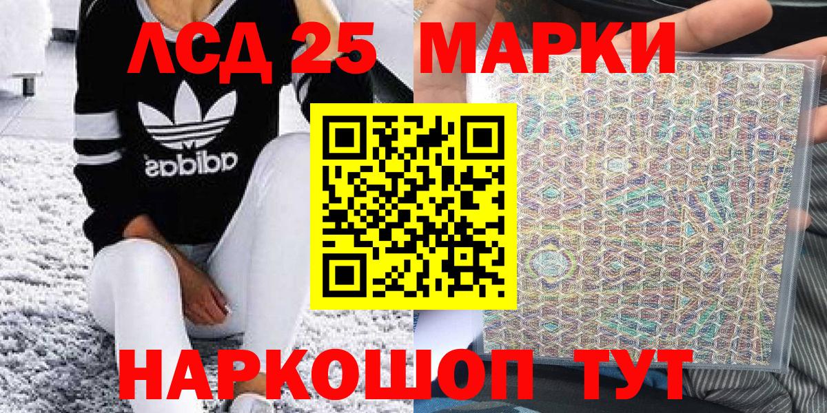 Марки 25I-NBOMe 1,8мг Вышний Волочёк