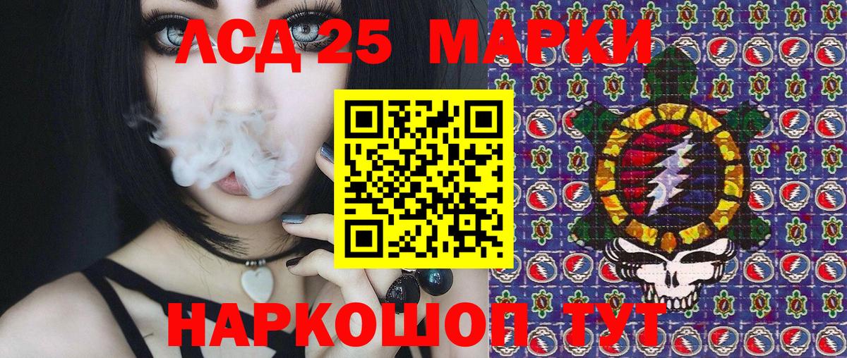 Вышний Волочёк  Марки NBOMe 1,5мг  Вход с VPN 
