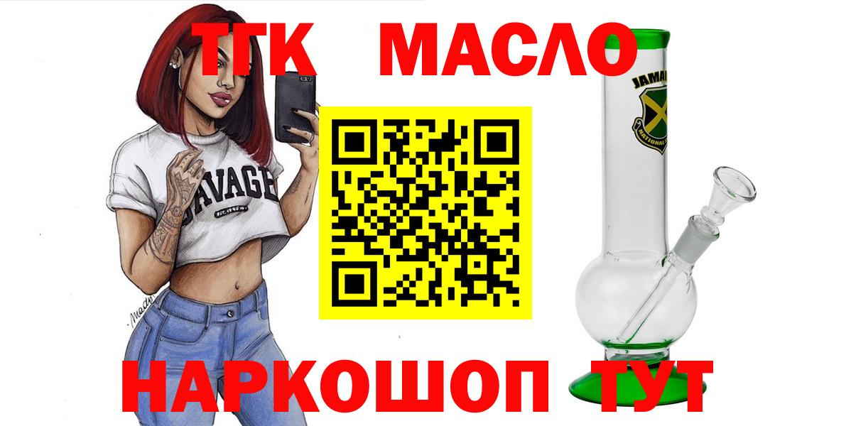 ТГК вейп с тгк Вышний Волочёк