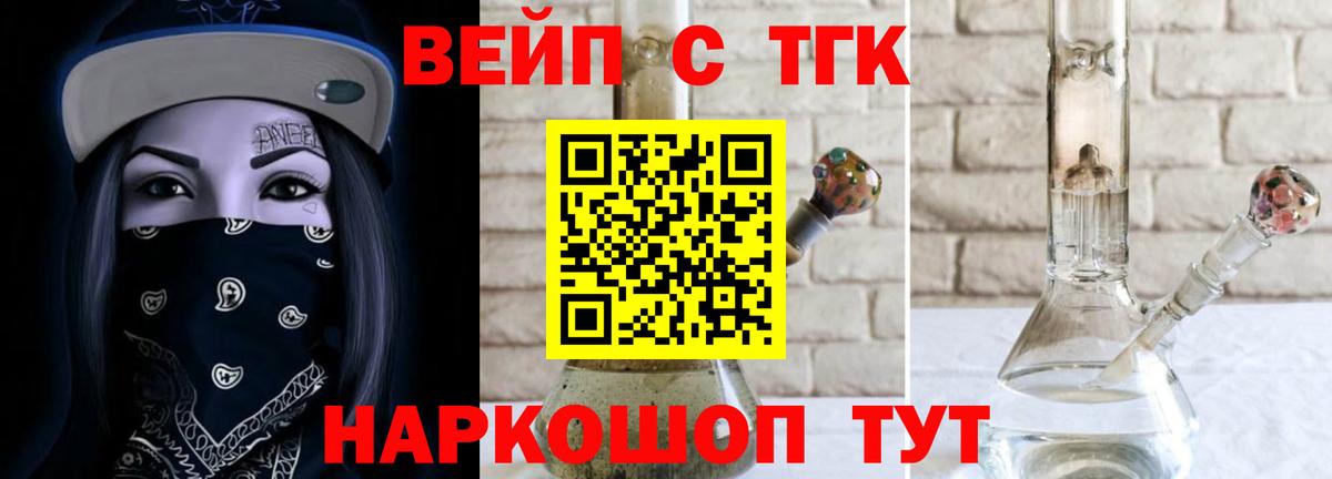 ТГК концентрат  Вход с VPN  Вышний Волочёк 