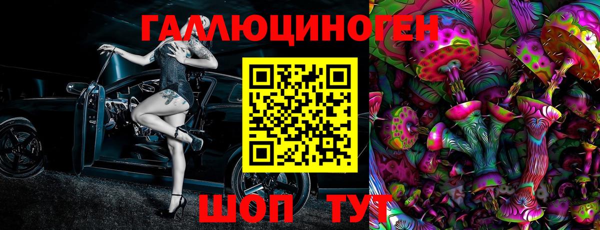 Вышний Волочёк  Псилоцибиновые грибы мицелий  Вход с VPN  Галлюциногенные грибы мухоморы 