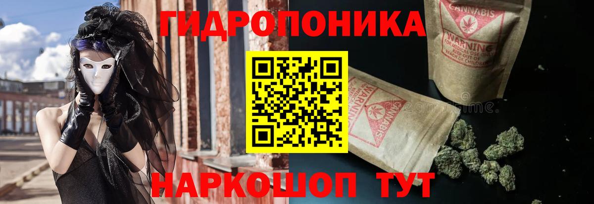 Вышний Волочёк  Каннабис THC 21%  Канабис White Widow  Вход с VPN 